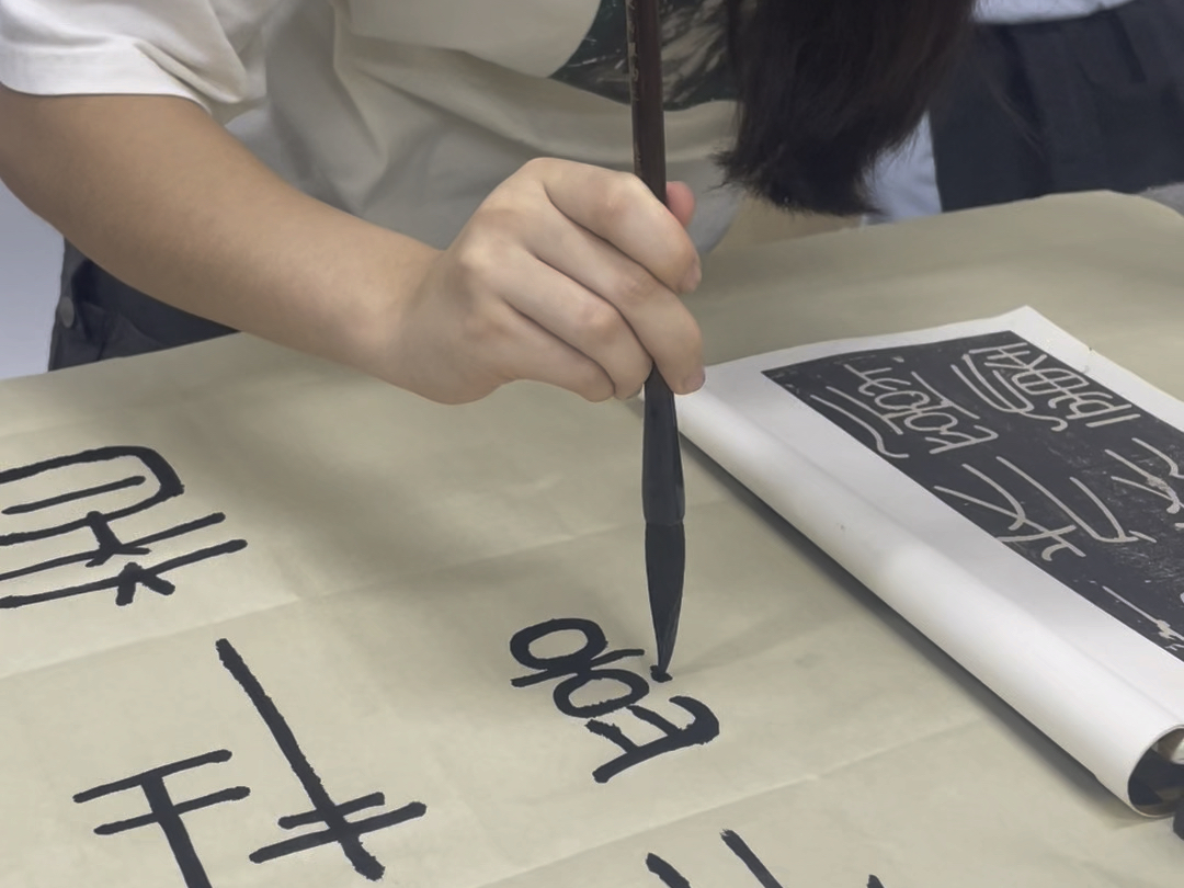 水墨书法课程